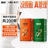 奢啡加速燃高端体重管理冻干黑咖啡健康饮料0糖0添加高绿原酸浓香美式 绿原酸升级组合|爱橙款100杯+海绿款100杯