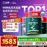 立邦硅藻净味墙面乳胶漆内墙漆荷净抗甲醛全效套装白色15L/约21KG