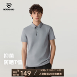 诺诗兰（NORTHLAND）夏季新款男女速干POLO衫吸湿排汗3A级抑菌棉感翻领短袖T恤经典 港雾灰色-男 170