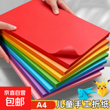 a4彩纸100张手工纸折纸彩色复印纸70克小学生折纸剪纸学习办公打印复印纸 70g（100张）