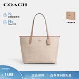 蔻驰（COACH）【品牌直供】女士CITY33大号单肩手提托特包CV976奶茶色通勤礼物