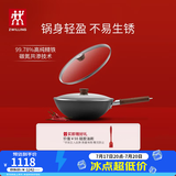 双立人（ZWILLING）炒锅Dragon龙铁锅大口径炒菜锅厨具电磁炉燃气通用精铁厨房锅具 铁炒锅 30cm