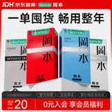 冈本（OKAMOTO）避孕套 skin量贩组合装40片 男女用超薄安全套套成人情趣计生用品