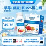安慕希伊利草莓燕麦真果粒风味酸奶整箱常温牛奶乳品早餐礼盒装 4月产 草莓燕麦200gx10盒x1箱