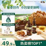 英氏有机核桃油亚麻籽油组合装63ml*2便携尝鲜送宝宝婴幼儿辅食/用品