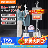 苏泊尔（SUPOR）立式挂烫机35g/min大蒸汽1.4L水箱家用熨烫机大功率手持熨斗机烫衣服GT17BP团购礼物