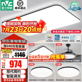 雷士（NVC）北欧led现代简约吸顶灯客厅灯餐厅灯中山灯具套餐APP智能控制 【三室两厅-5灯】搭风扇