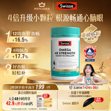 Swisse斯维诗 4倍高浓度深海鱼油迷你胶囊omega3 DHA+EPA rTG型120粒