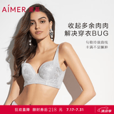 爱慕（Aimer）【七夕节礼物】聚拢大罩杯侧收副乳轻塑调整型美背A-E杯可穿文胸 灰色 75B