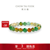周大福多彩渐变玉髓手串手链 EOV73生日礼物