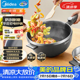 美的（Midea）电炒锅 电蒸锅 电煮锅电火锅家用多功能锅炒菜锅304蜂窝晶刻多用途锅4L电热锅 MC-HGS2812