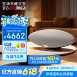 宝华韦健Zeppelin Pro【焕新补贴】齐柏林飞艇6代无线HIFI有源蓝牙音箱B&W桌面音响 晨曦金毕业礼物