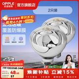 欧普照明（OPPLE）浴霸取暖灯泡官方原装防爆膜灯暖275W中间照明浴霸灯泡卫生间浴室 【浴霸取暖银泡】2只装