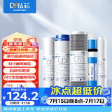 钻芯 通用净水器滤芯纯水机RO75G反渗透膜净水机全套五级10寸PP棉