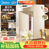 美的（Midea）电水瓶母婴级316L不锈钢内胆水壶家用5L大容量净饮水机自动智能保温一体除氯01CPro