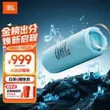 JBL FLIP7 音乐万花筒七代 便携式蓝牙音箱 防水防尘音响 多台串联 赛道扬声器 送朋友礼物 天蓝色