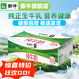 蒙牛【7月产】蒙牛纯牛奶250ml*24盒纯正生牛乳整箱包邮营养纯牛奶 【6月产】蒙牛纯牛奶250ml*24盒