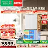 容声大冰象603L十字门冰箱超大容量双净双系统超薄嵌入式新一级能效国家补贴BCD-603Q50CZLBD白世界杯