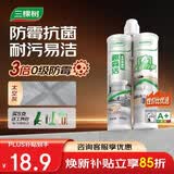 三棵树漆美缝剂十大品牌瓷砖地砖专用工具填缝剂防霉勾缝美缝胶 太空灰