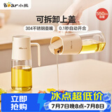 小熊（Bear）一键开盖油壶厨房 玻璃油壶家用酱油瓶调料瓶油罐调味罐自动开合