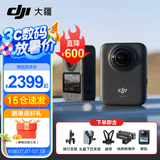 大疆（DJI）Osmo 360 全景运动相机 8K高清防抖防水摩托车骑行潜水滑雪旅行手持便携式vlog摄像机 标准骑行全能视角套餐 【推荐】两年版随心换（赠全球旅游险） 现货速发