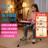 伊诺（ENO）哑鼓垫练习鼓EMD40粉色套装双供电儿童静音家用练习架子鼓