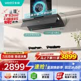 华帝【小飞碟Max S66】变频28风量大吸力自清洁【推荐搭122D灶具】家用抽油烟机顶吸顶侧一体以旧换新