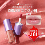 Urban Decay【采销直播间】UD唇露唇釉口红彩妆润唇膏滋润女生日礼物 痞气茶