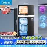 美的（Midea）消毒柜家用 餐具碗柜碗筷茶杯消烘一体机 小型立式  77L三层 高温二星级  80R05