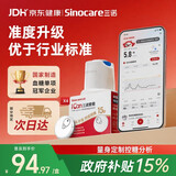 三诺爱看动态血糖仪家用免扎针持续葡萄糖监测系统I3 4盒装