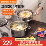 苏泊尔（SUPOR）加厚304不锈钢蒸锅二层 燃气灶电磁炉通用 馒头包子家用双层汤锅 蒸煮两用蒸锅 24cm