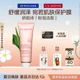 娇韵诗舒润泡沫洁面乳125ml 洗面奶干性敏感肌保湿清洁护肤品生日礼物