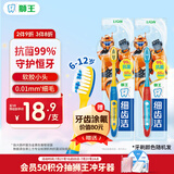 狮王(lion)细齿洁抗菌细毛儿童牙刷6-12岁太空版1支颜色随机