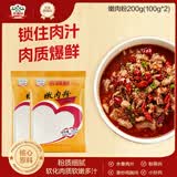 吉得利嫩肉粉100g*2 袋装 嫩肉粉松肉粉嫩肉鱼片厨房烹饪腌料家用调味料