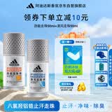 阿迪达斯（adidas）八氯羟铝锆男士走珠止汗露香体液（劲能+清风）50ml*2 止汗去臭