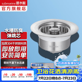 潜水艇（Submarine）洗菜盆漏水塞 厨房水槽过滤网 水槽按压弹跳芯下水器不锈钢防臭 【单槽】菜盆弹跳下水器