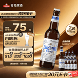 青岛啤酒（TsingTao）精酿白啤全麦原麦汁浓度10°P  500ml*12瓶整箱装