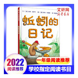 【系列任选】一年级课外阅读必读 清华附小人民日报 推荐书目一二年级绘本 穿靴子的猫 小猪唏哩呼噜注音版 老鼠取新娘 克里克塔 阿利的红斗篷 落叶跳舞 胡萝卜的种子 中国民俗故事 要是你给老鼠吃饼干 蚯