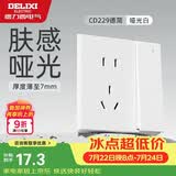 德力西（DELIXI）开关插座面板 86型 CD229  10A一开双控带五孔插座 哑光白大板