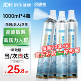 贝诺宁氧气瓶便携式医用氧气罐高原旅游孕妇老人家用氧气袋吸氧机1L*4瓶