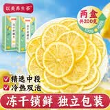 以美养生茶花草茶冻干柠檬片200g独立包装约45包蜂蜜柠檬冷泡茶泡水喝