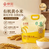 京觅 京东自有品牌有机黄小米金苗K1月子米5斤朝阳地标黄小米粥米自营
