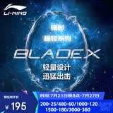 李宁（LI-NING）羽毛球拍全碳素单拍锋影系列4U超轻进阶训练比赛拍深墨绿 已穿线