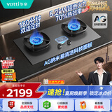 华帝【70%热效率+双定时+AG玻璃】i10308G燃气灶天然气嵌入式5.2kW猛火煤气灶台灶具推荐搭配油烟机S66