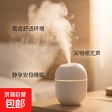 加湿器小型迷你USB车载桌面空气喷雾家用大雾卧室净化补水 【旗舰款】彩蛋-纯白+加赠小夜灯