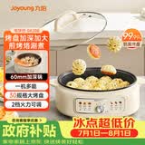 九阳（Joyoung）家用电饼铛锅 三明治机早餐机煎烤机电火锅  60mm加深烤盘 一级不粘抗菌 多功能烙饼炒烤肉锅GK200