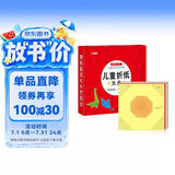 儿童折纸礼盒3-6岁手工玩具游戏书益智立体剪纸课外书大全提升动手动脑能力专注力赠折纸教程视频 [3-6岁]暑假作业 一升二暑假衔接 小升初暑假衔接 
