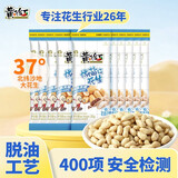 黄飞红（HUANGFEIHONG）黄飞鸿椒盐花生米250g（25g*10袋）下酒菜零食脱油花生坚果炒货