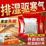 内廷上用北京同仁堂泡脚药包 艾草艾叶足浴包泡澡足浴粉瑶浴泡脚粉32包