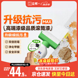 立邦墙面修复补墙膏补墙漆防水滚筒去污神器翻新荷净乳胶漆白色500g